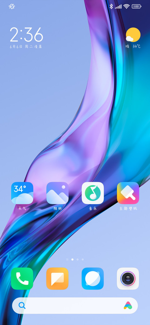 习惯晚睡 screenshot