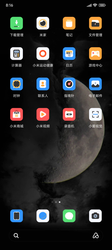 月球计划 screenshot