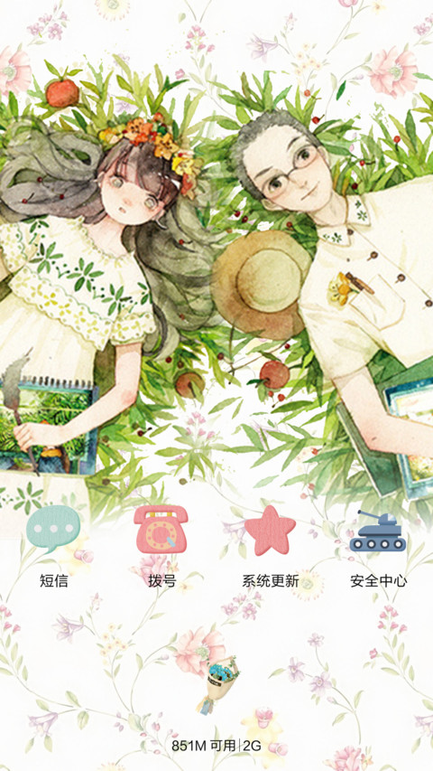  好评返现+抢红包 幸福是有你的味道（动态3锁屏，音乐界面） screenshot