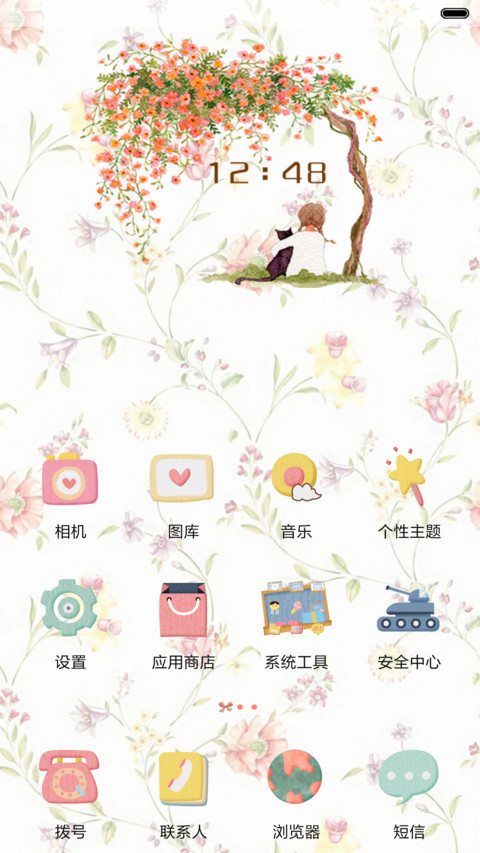  好评返现+抢红包 幸福是有你的味道（动态3锁屏，音乐界面） screenshot