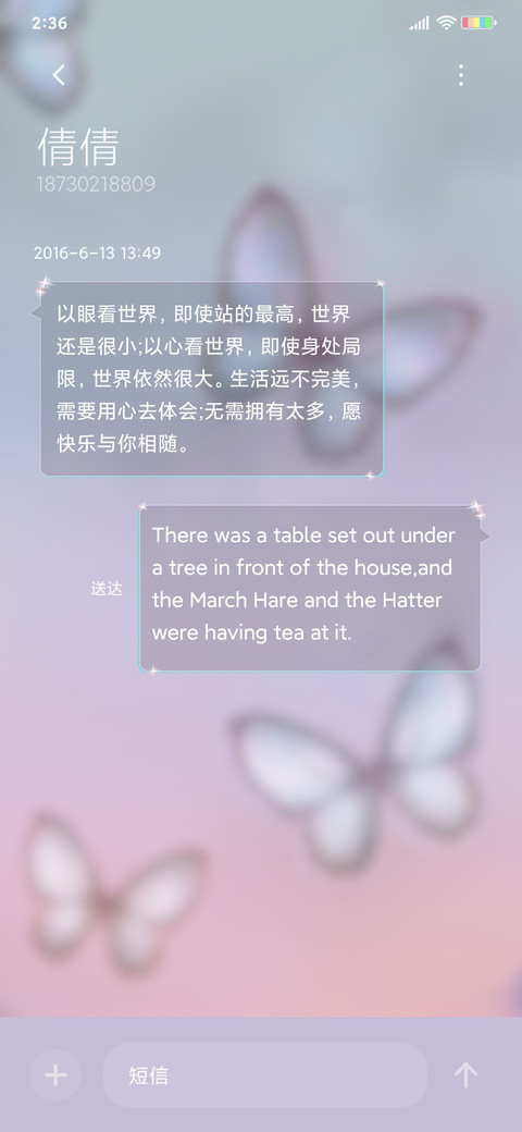梦境蝴蝶 screenshot