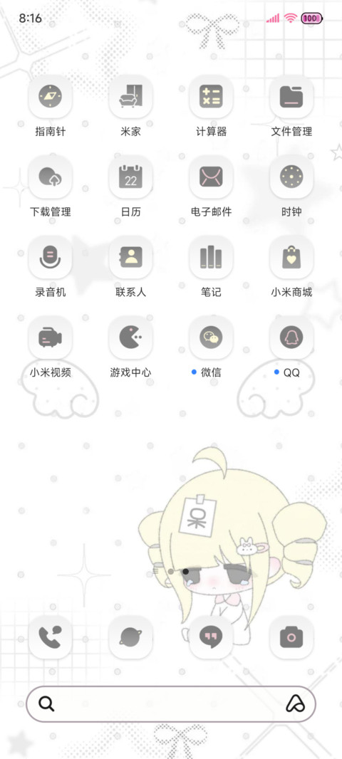 氛围 忧郁呆呆嘟 screenshot