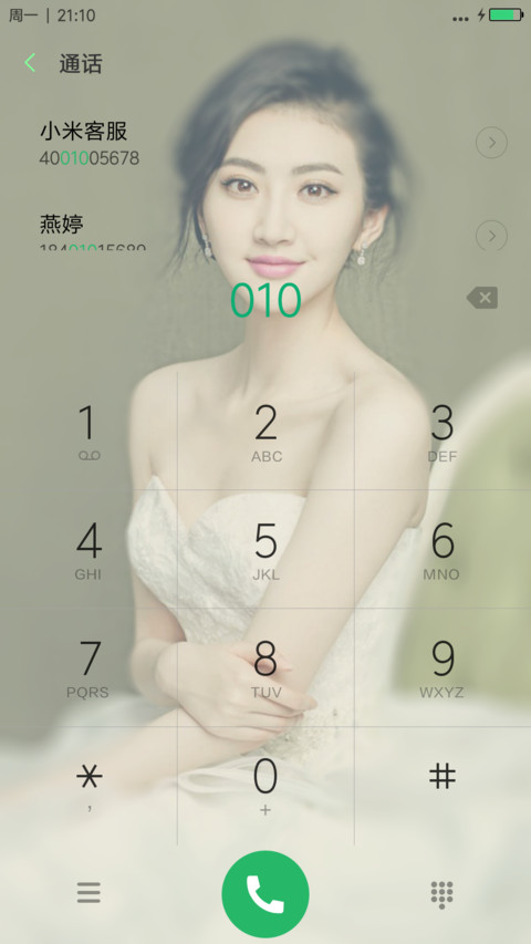 景甜&性感美女 screenshot