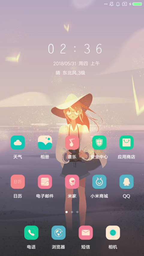 小清新 screenshot