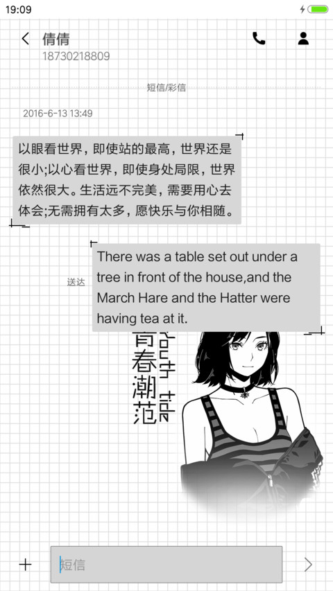 Youth tide screenshot