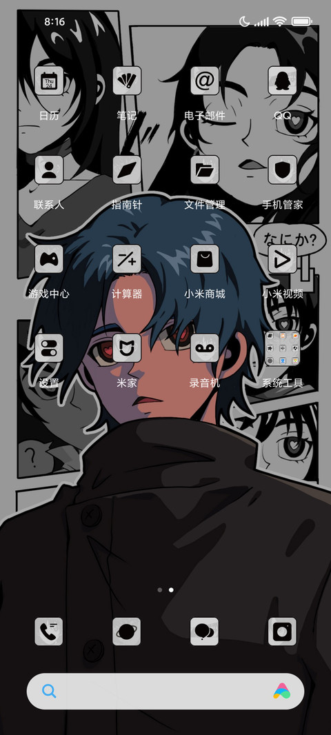 复古黑白漫画男生 screenshot