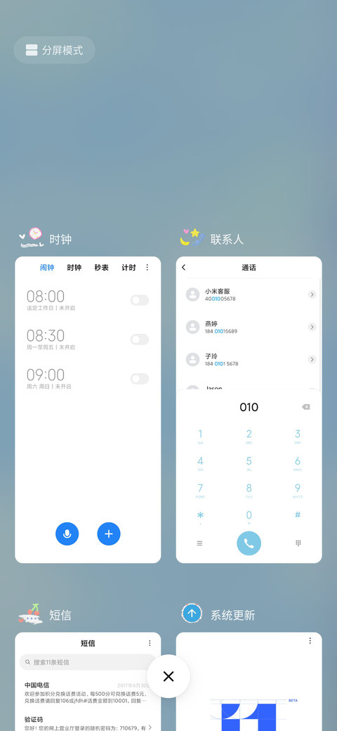 装弱你最在行 screenshot