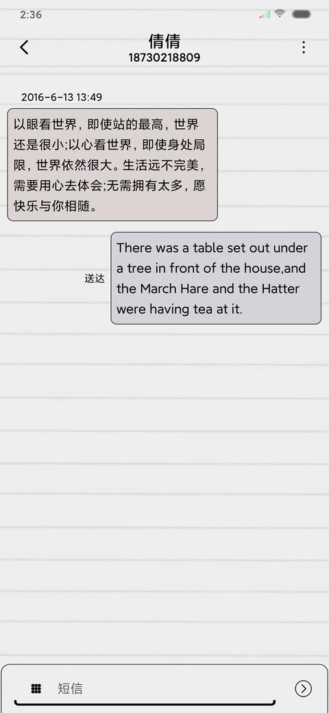 浪荡俗人 screenshot