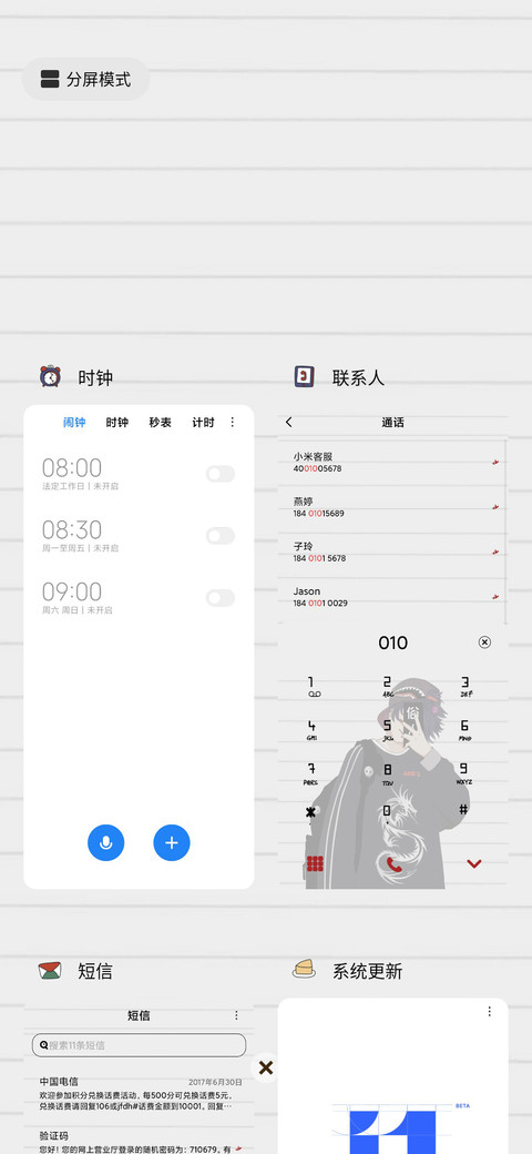 浪荡俗人 screenshot