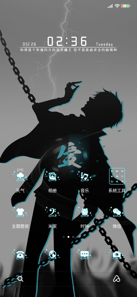 谋生 谋爱 screenshot