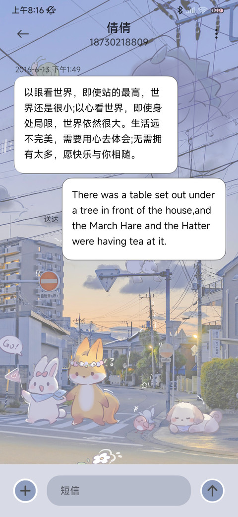 涂鸦风景 萌萌宠物 screenshot