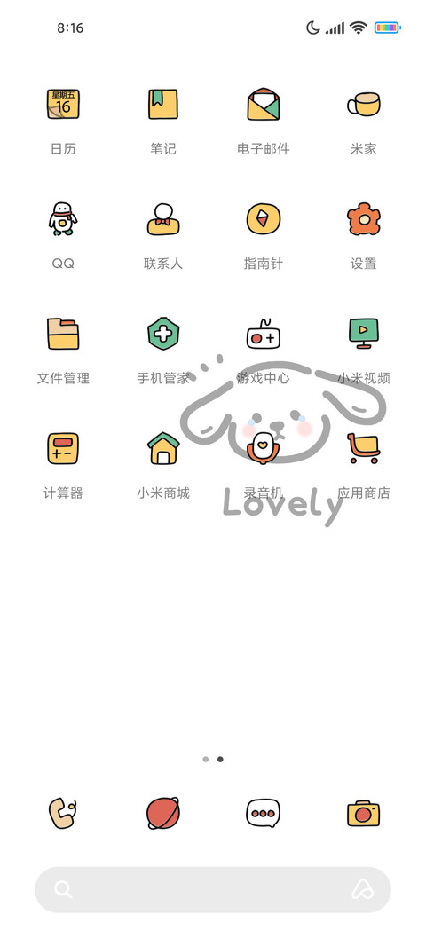 简约可爱小简笔 screenshot