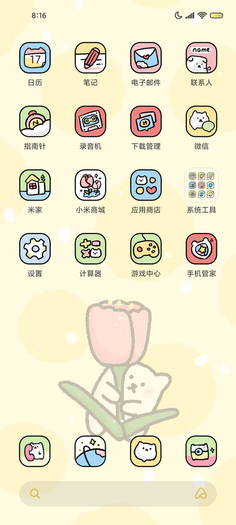 气泡小狗飞奔向你 screenshot