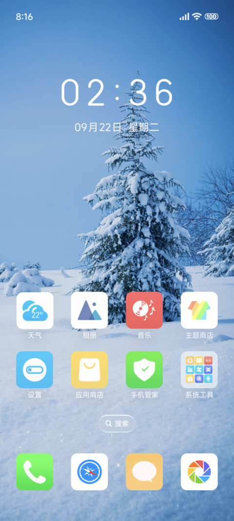 冰天雪地 动态 screenshot