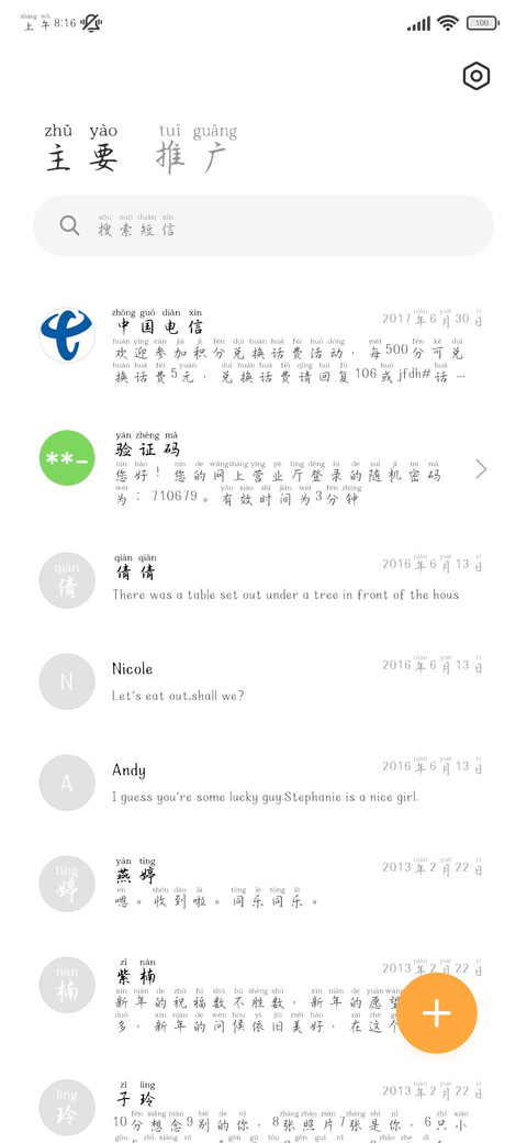 山茶深爱在沉默的海 screenshot