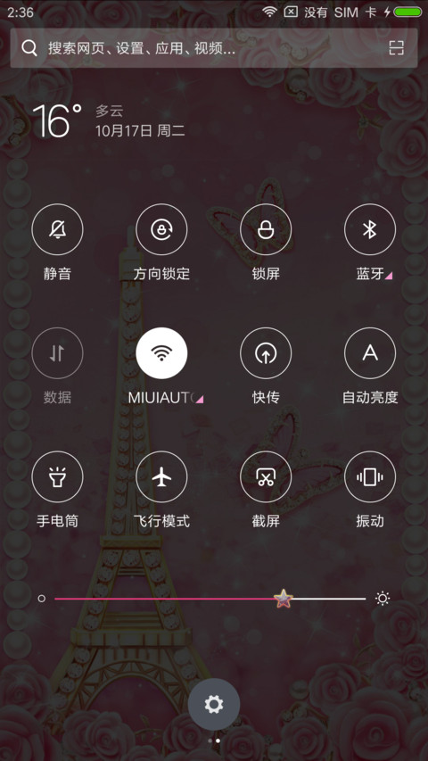 金粉之恋 screenshot