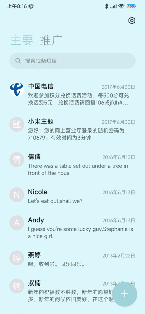 发现可爱宝藏 screenshot