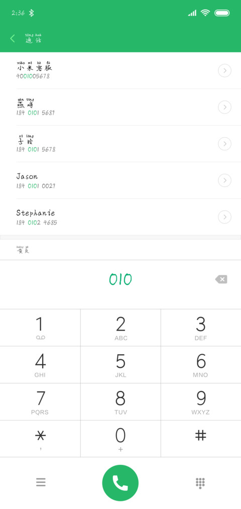 我劝你善良 screenshot