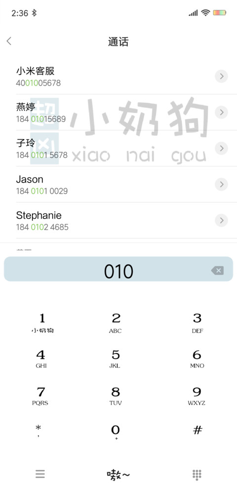 小奶狗 screenshot