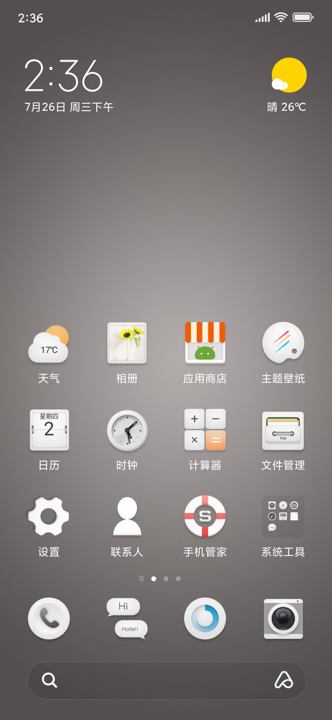 时刻2 screenshot