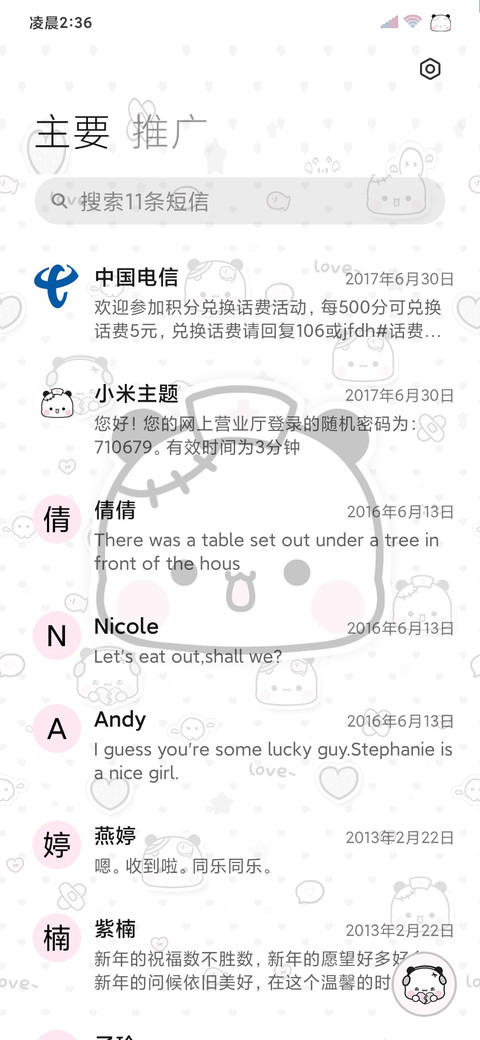亚系一二多模式 screenshot