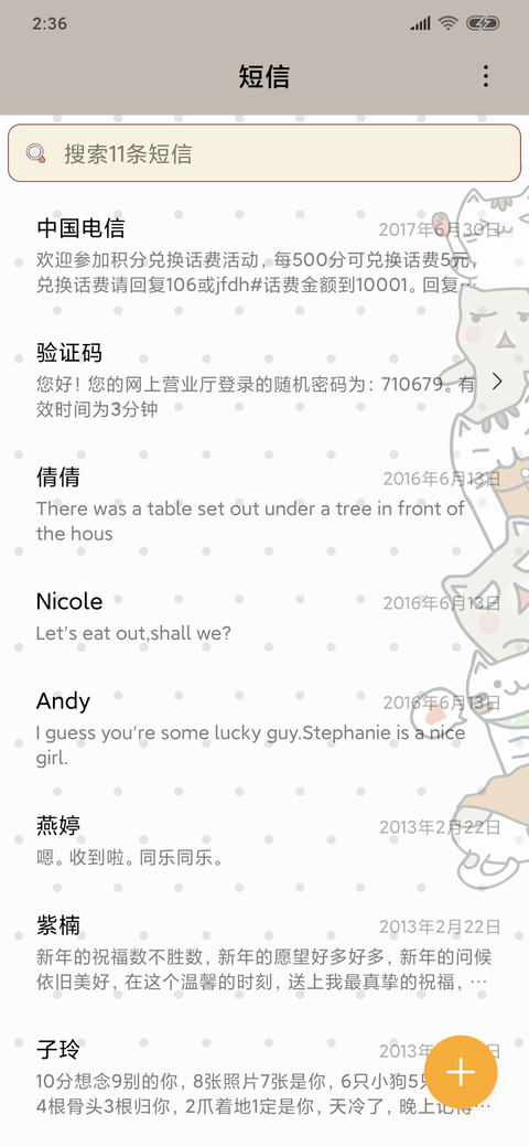 喵日志 screenshot