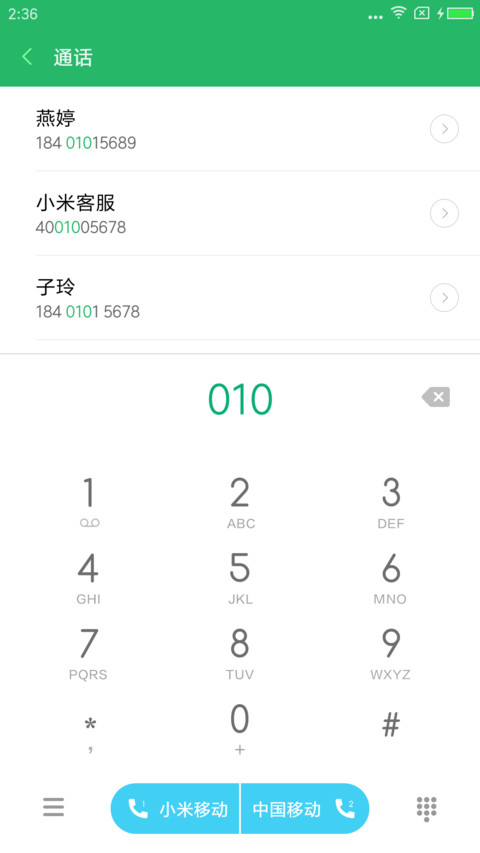 新猫腻 screenshot