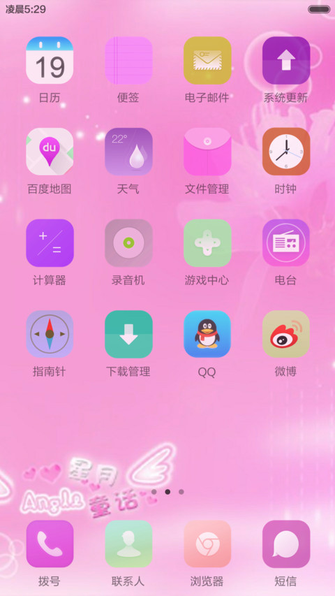 浪漫屋 screenshot