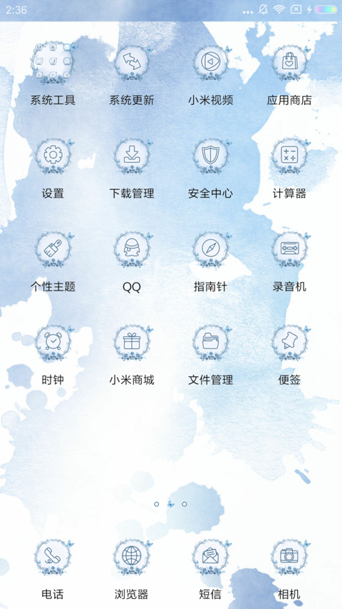 凉人错 screenshot