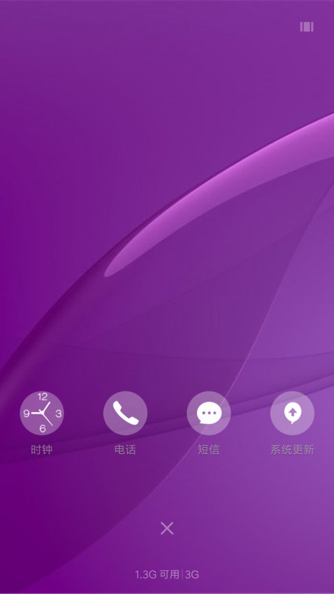 魅紫 screenshot