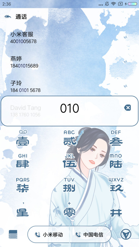 凉人错 screenshot