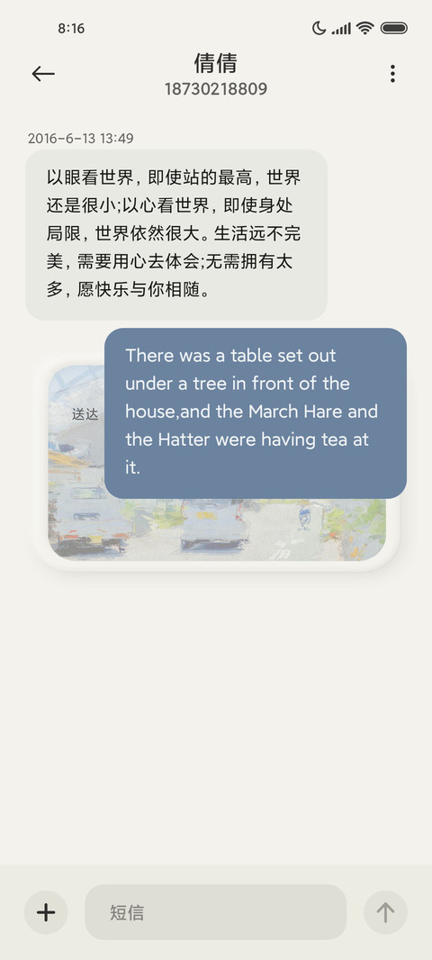 捕捉绿色 油画拟态 screenshot