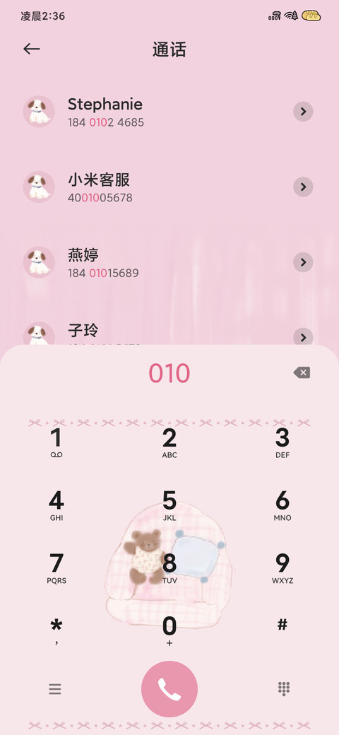 卧室小狗 screenshot