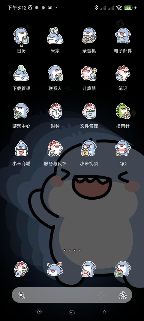 肥肥鲨 亮屏自定义 screenshot