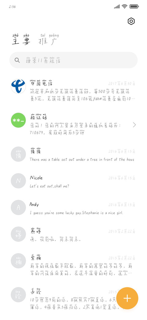 不该遇见你 screenshot