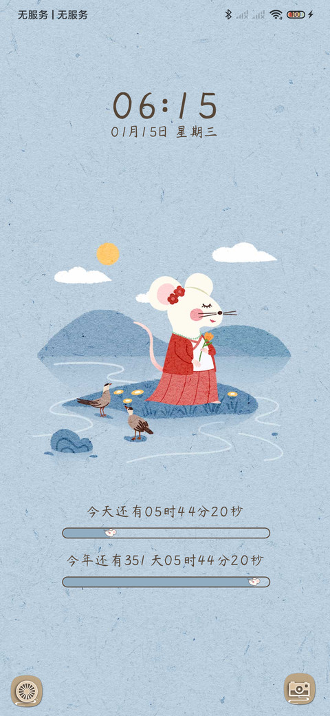 五谷丰鼠 screenshot