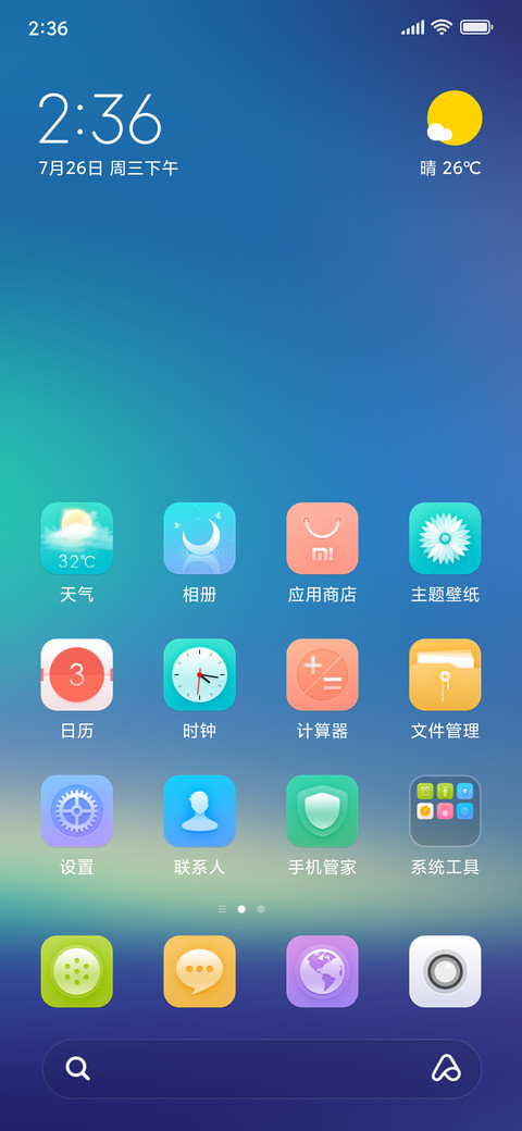 魅色(好评送收费主题+同步QQ头像) screenshot