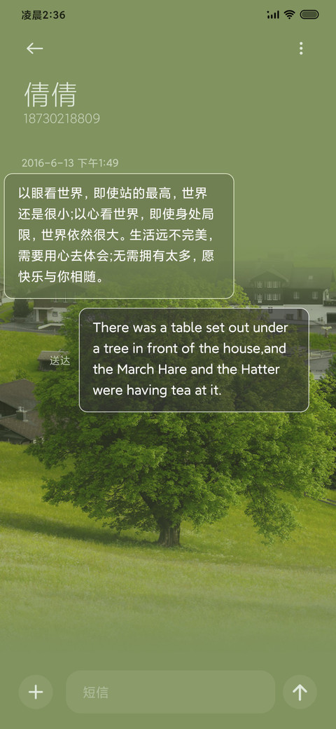 种自己得自己多壁纸 screenshot