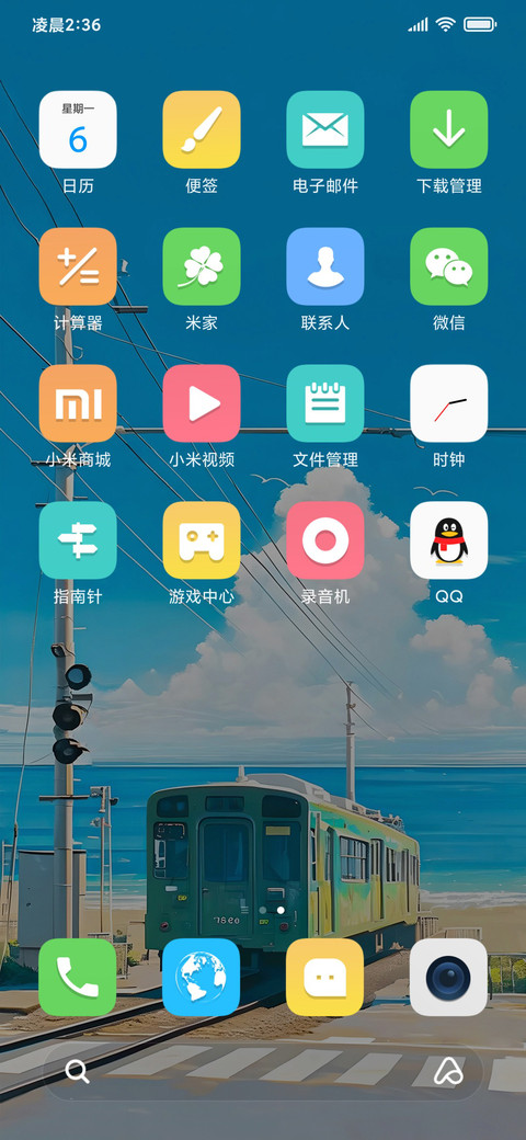 小清新日系火车道 screenshot
