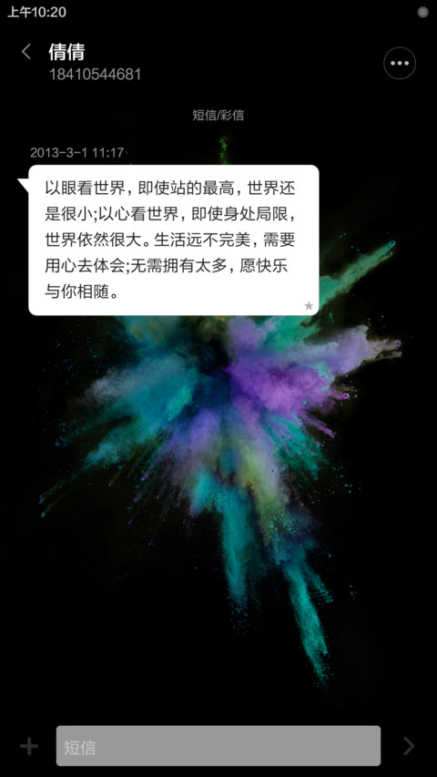 七色彩-Pro screenshot