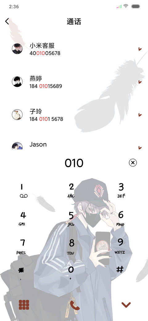 霸道征服一切 screenshot