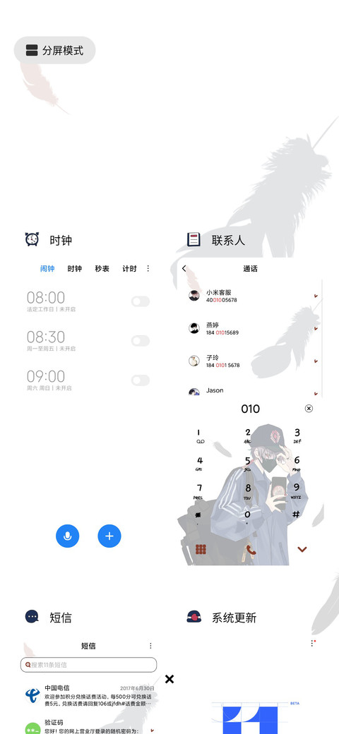 霸道征服一切 screenshot