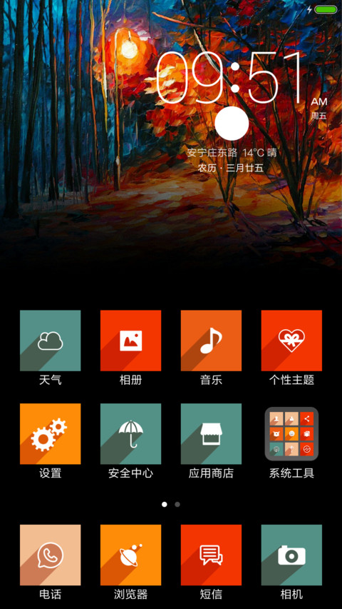 枫林胜景 screenshot