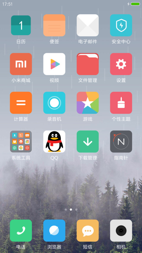 我心澎湃【烫金版】 screenshot