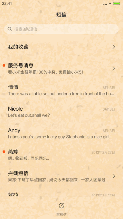淡雅彩古（完美图标+IOS） screenshot