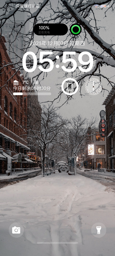 轻简多换图 雪色 screenshot