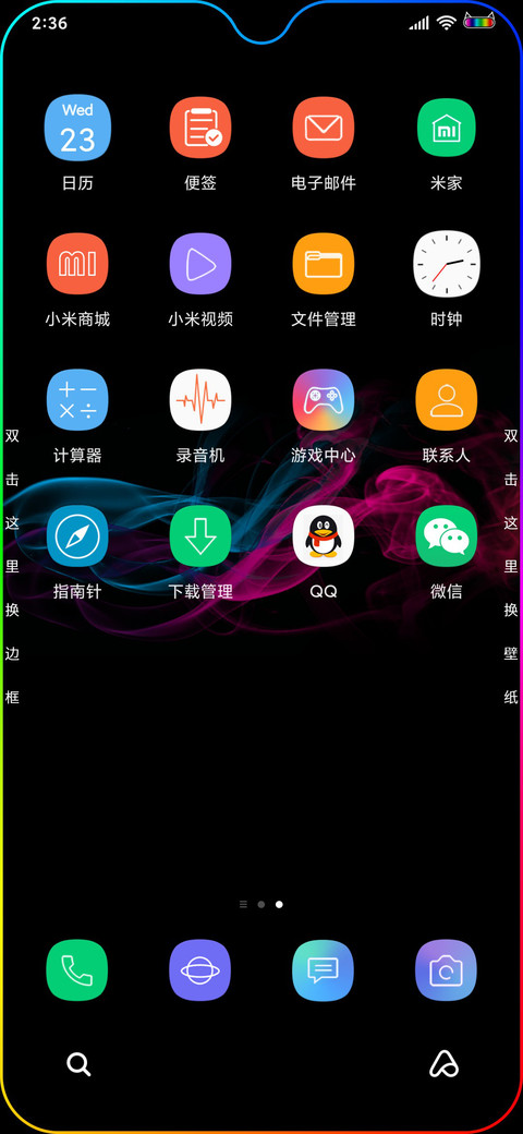 米酒 screenshot