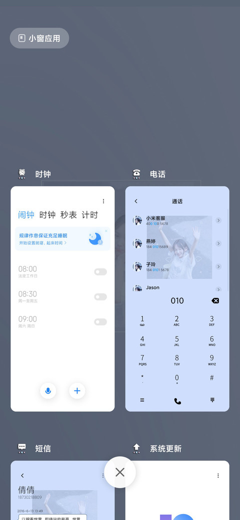 草莓果酱 人生得意 screenshot
