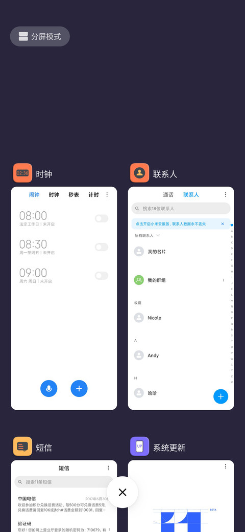 太空人 screenshot