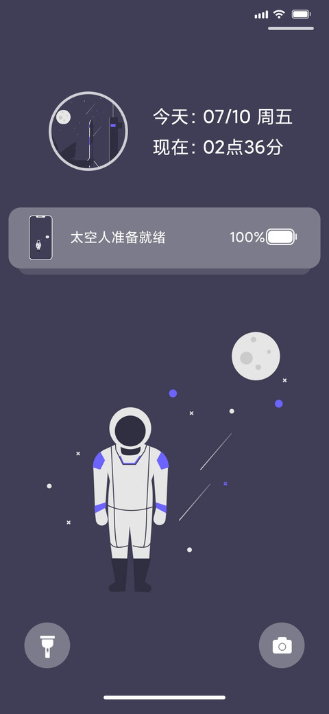 太空人 screenshot